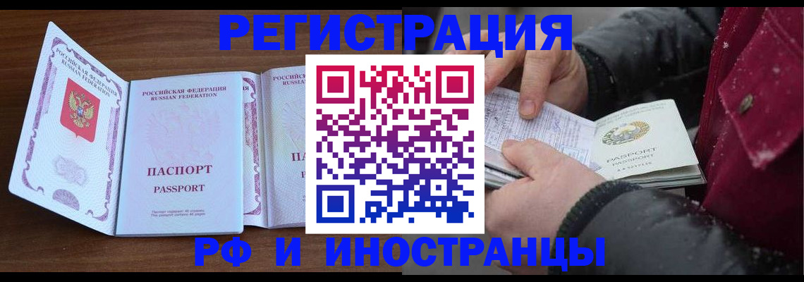временная регистрация недорого в Ипатово