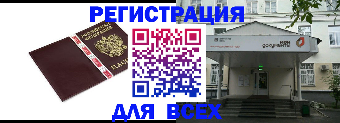 прописка паспорт в Ипатово
