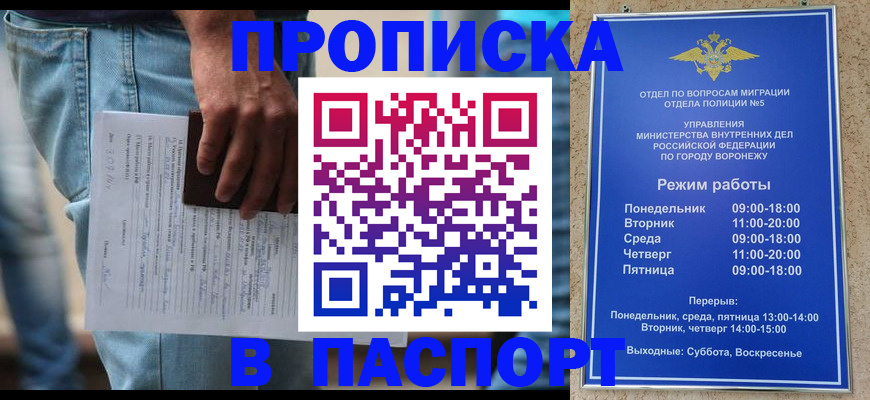 миграционный учет в Ипатово